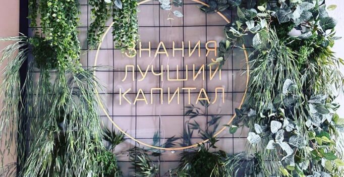 Интерьерное озеленение, искусственными цветами в общественном пространстве